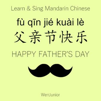 Father In Chinese