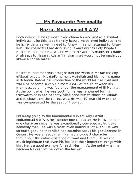 Favourite Personality Hazrat Muhammad Essay