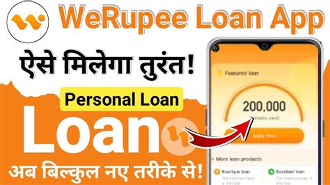 Features of WeRupee App