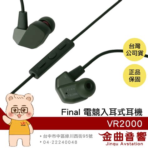 Final VR2000: Price and availability