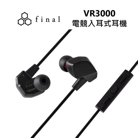 Final VR3000: Price and availability