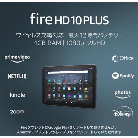 Fire HD 10 Plus With Extra Features