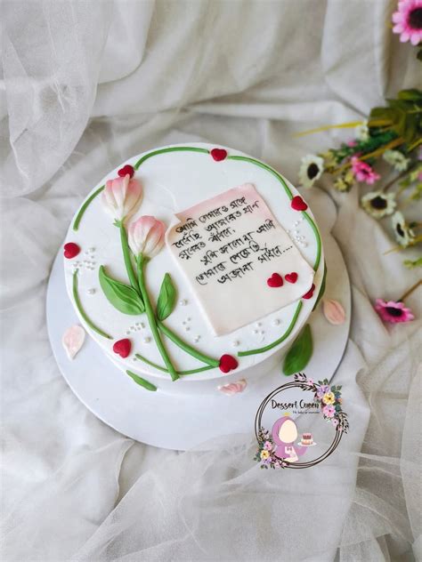 Flower Cake with Personalized Message