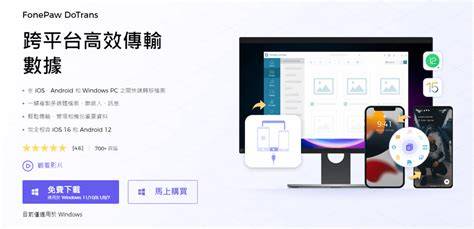 FonePaw DoTrans Overview