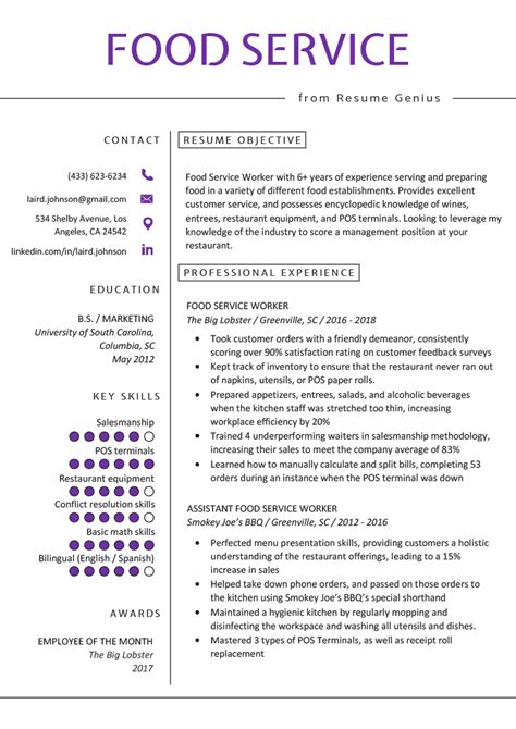 Food Service Resume Sample