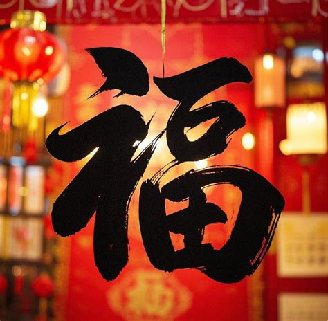 Fortune Fu