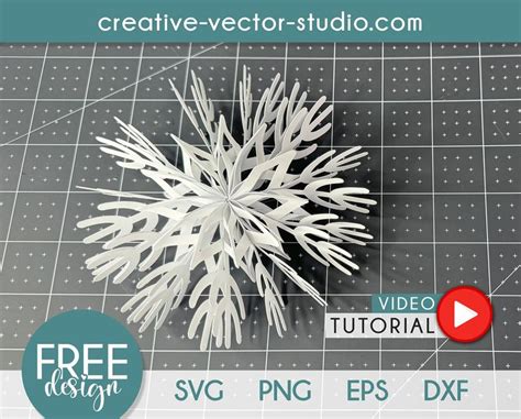 Download Free 3D Snowflake For Silhouette