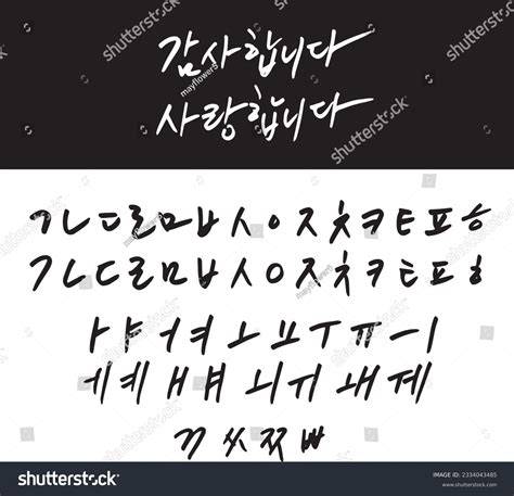 Discover the Charm of Korean Handwriting with these Free and Fancy Fonts