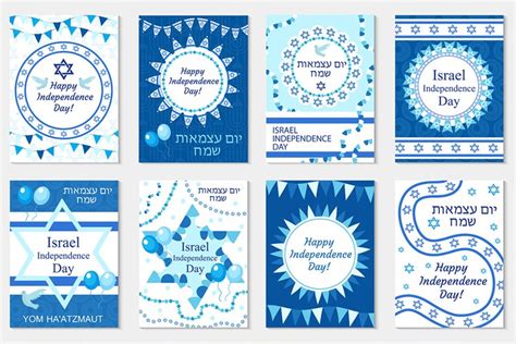 Download Free Happy Israel Independence Day set Printable