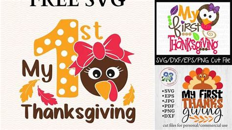 Download Free My First Thanksgiving Silhouette DXF Files