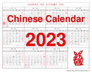 Free Printable Chinese Calendar 2023