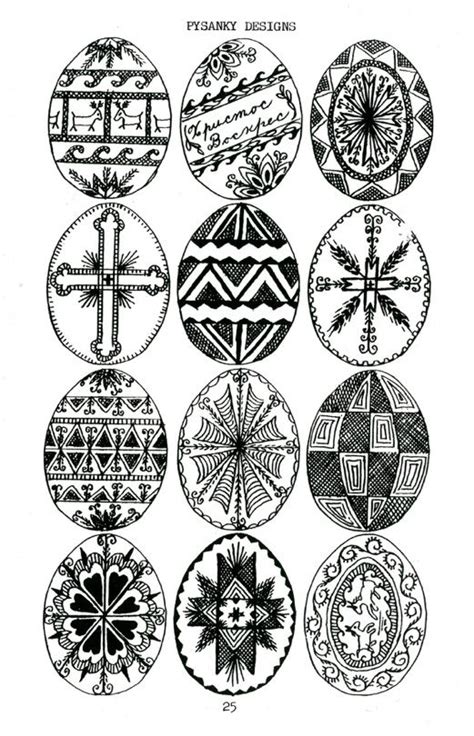 Free Printable Pysanky Patterns