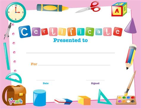 Free Printable certificate template for kids ⋆ بالعربي نتعلم