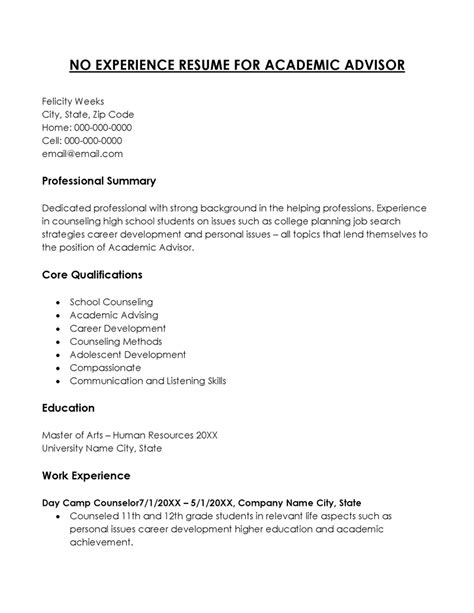 Free Sample Resume No Experience