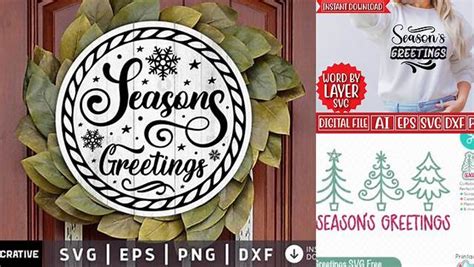 Download Free Seasons Greetings SVG Files DXF Files
