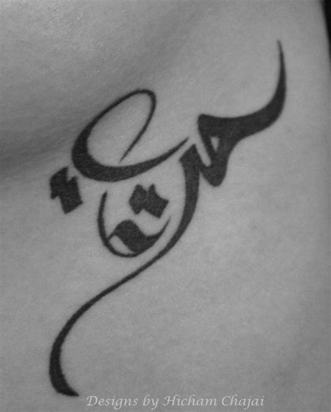 Freedom Arabic Calligraphy Tattoo