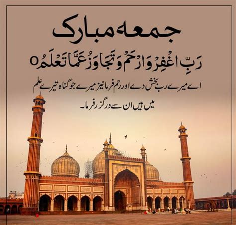Friday Islamic Quotes In Urdu