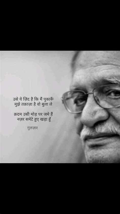 Friends Quotes By Gulzar