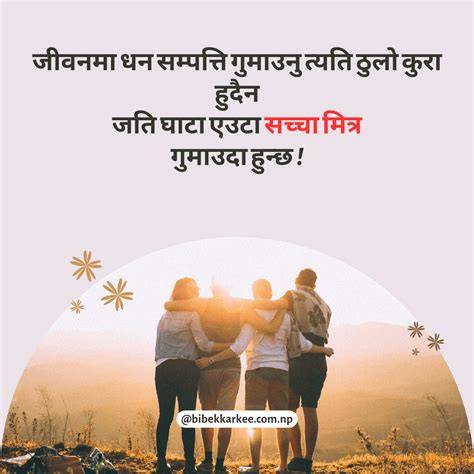 Friends Quotes Nepali