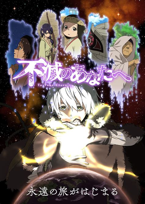 Fumetsu no Anata e Episode 2 Gallery Anime Shelter