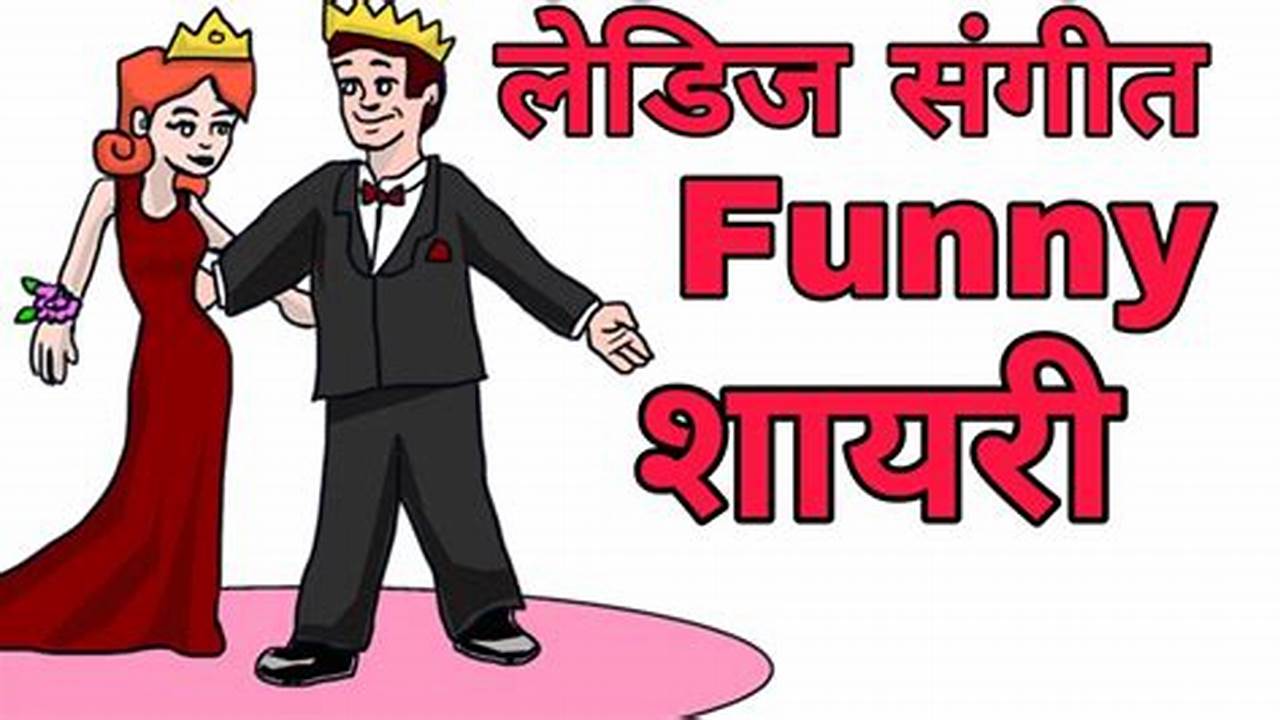 Funny Fillers For Anchoring In Hindi