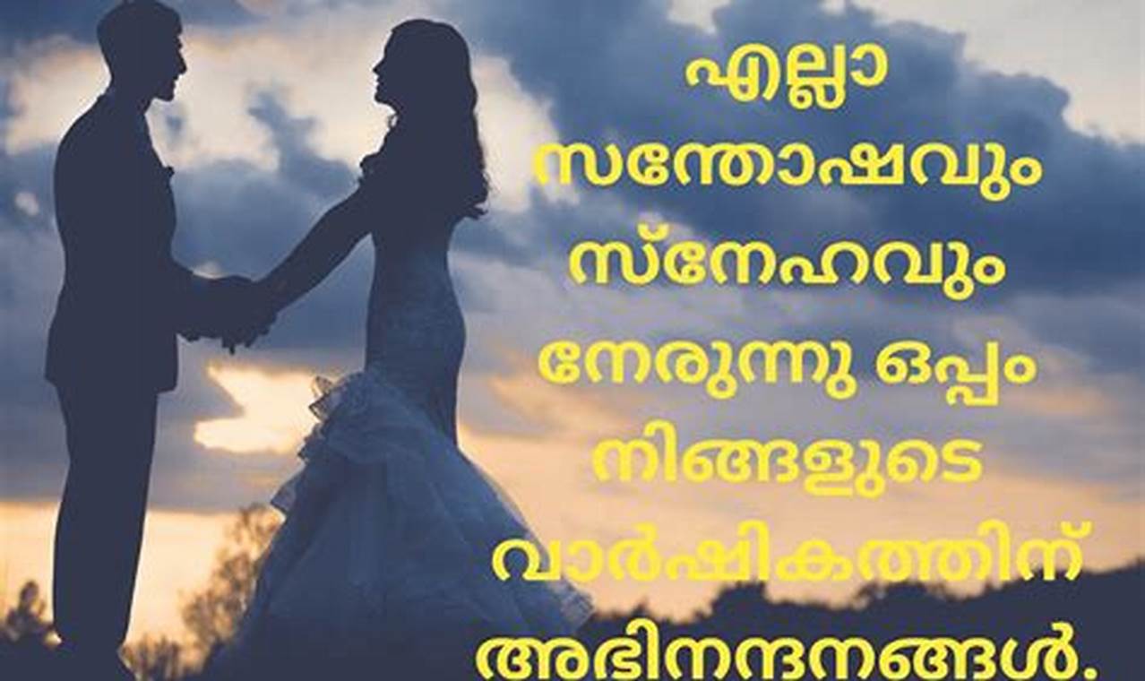 Funny Wedding Anniversary Quotes Malayalam