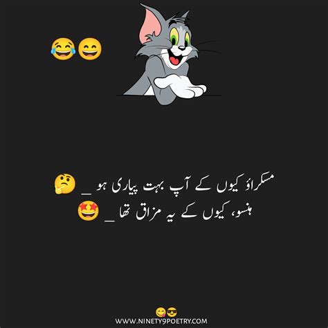 Funny Friends Quotes In Urdu