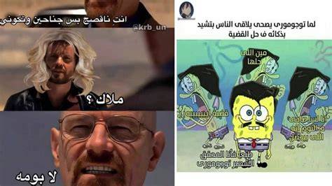 Funny Memes In Arabic