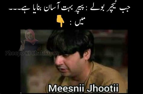 Funny Memes In Urdu