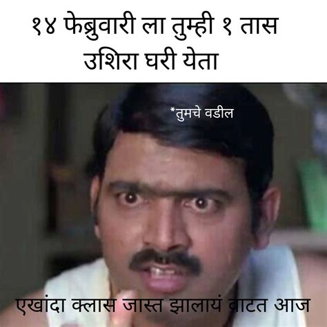 Funny Memes Marathi