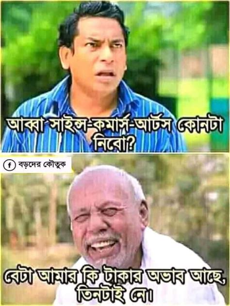 Funny Pictures Download Bangla