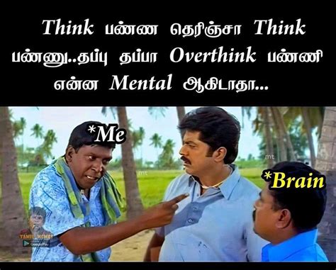 Funny Pictures In Tamil