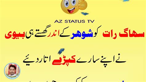 Funny Pictures Jokes In Urdu