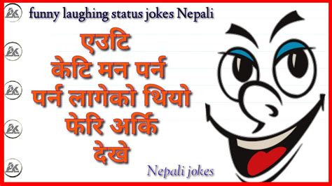 Funny Pictures Nepali