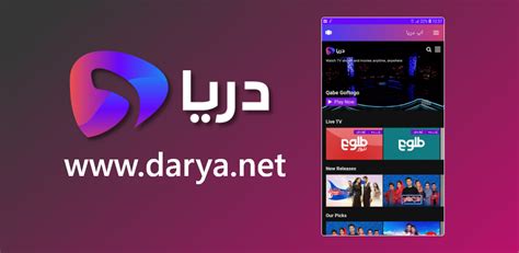 Future of the Darya App