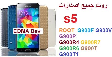 G900v 5.0 Root