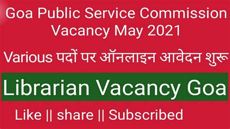 GPSC Jobs Librarian Image