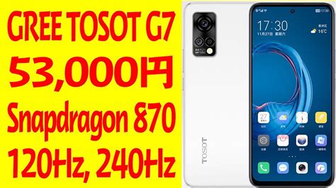 GREE TOSOT G7 feature