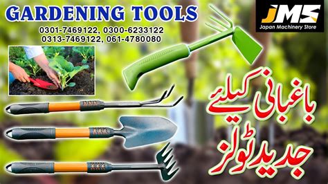 Gardening Tools Price In Pakistan