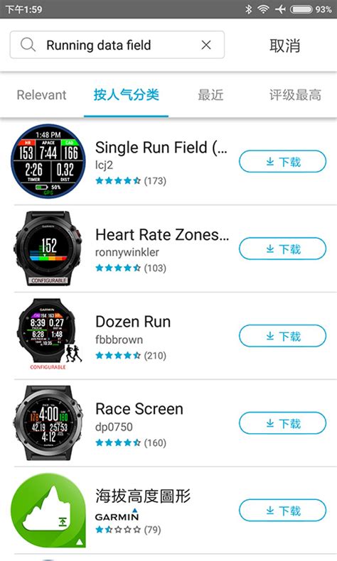 Garmin Connect and Connect IQ
