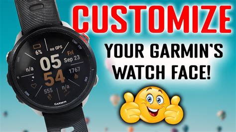Garminウォッチフェイスのカスタマイズイメージ