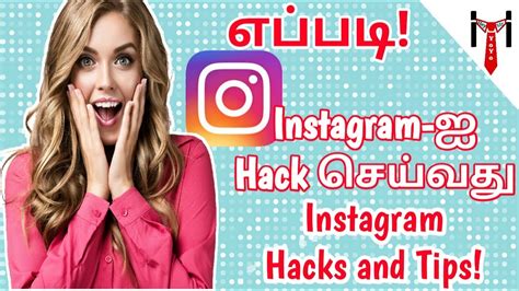 General Instagram Tricks and literary hack