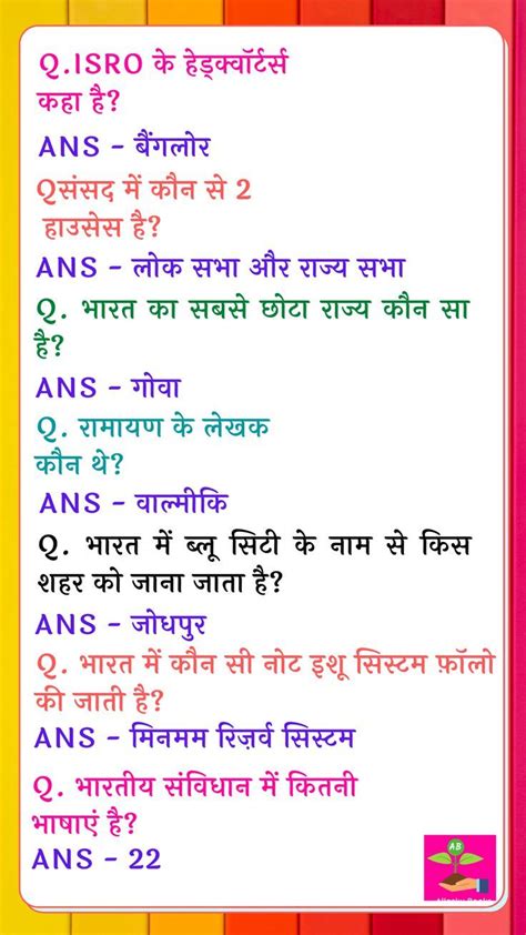 General Knowledge Hindi Riddles With Answers Images