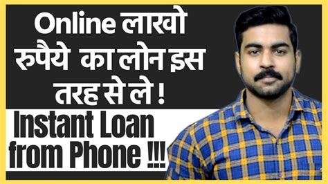 Get Instant Loan India