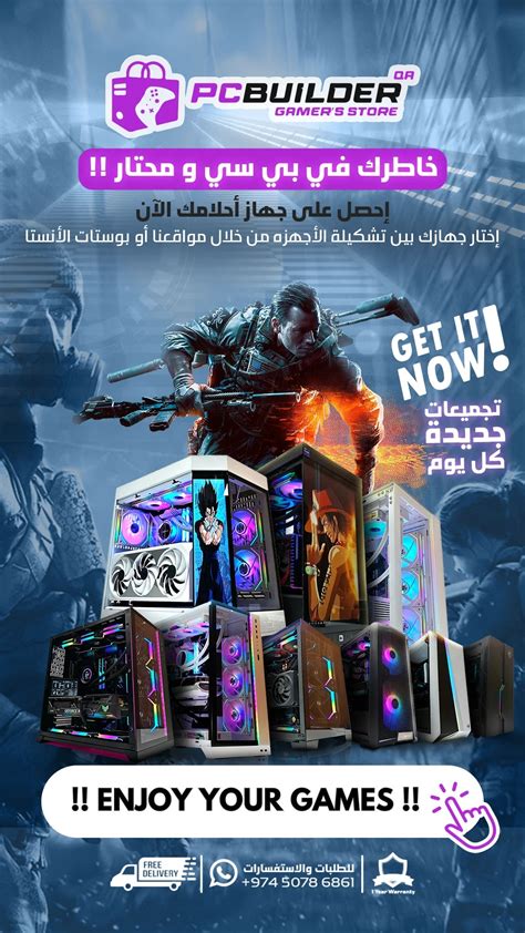 Get It For Your PC Now!