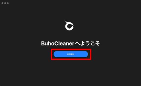 Get started with BuhoCleaner