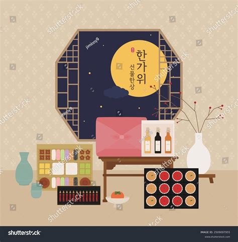 Gift In Korean Translation