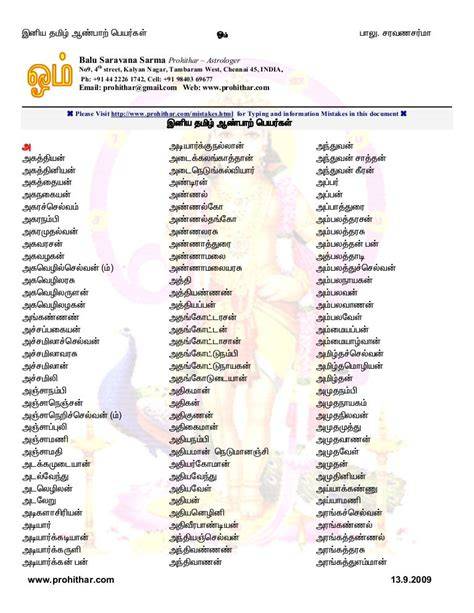 Girl Baby Names Starting With D In Tamil Pdf