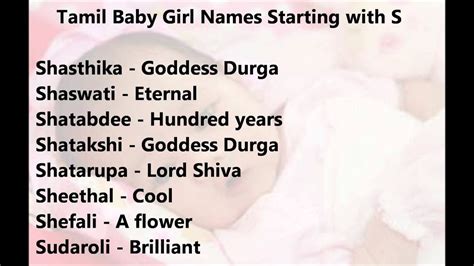 Girl Names Starting With S Tamil
