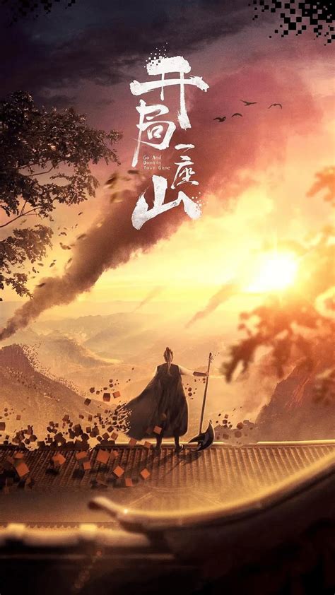 Go And Domain Your Game